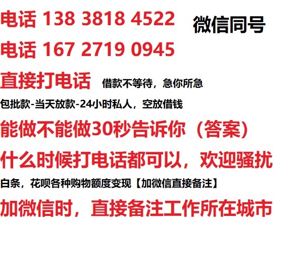 襄州借钱上门放款|襄州线下个人借贷周转|襄州私人放款联系方式